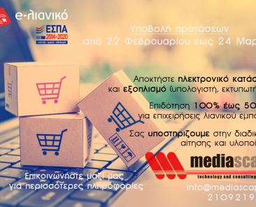 mediascape-eshop-banner-8