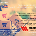 mediascape-eshop-banner-8